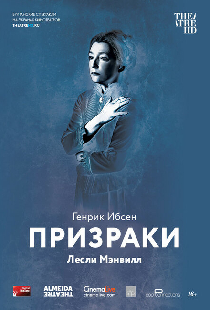 Призраки