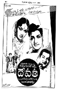 Devatha