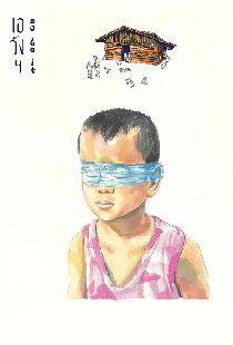 เอวังฯ