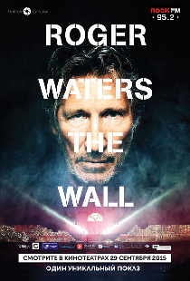 Роджер Уотерс: The Wall