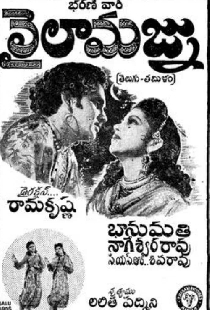 లైలా మజ్ను