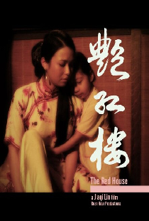 The Red House