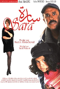 ساره
