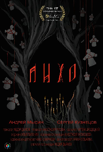 Лихо