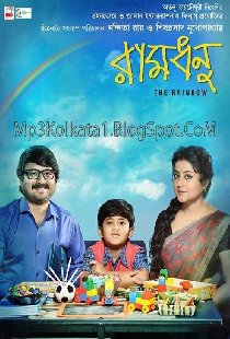 রামধনু