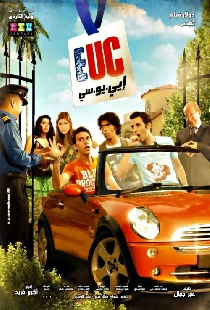 إي.يو.سي