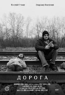 Дорога