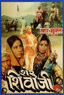 Sher Shivaji
