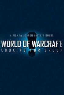 World of Warcraft: Поиск группы