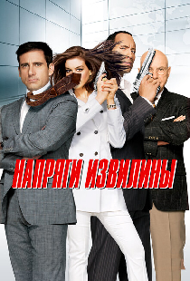 Напряги извилины