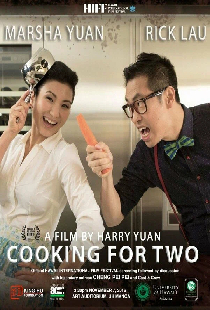 Постер «Cooking for Two»