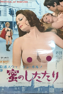 Капающий мёд