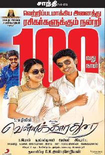 Vellaikaara Durai