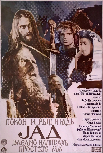 Страдание