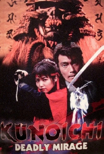 幻魔殺法帖　新撰組秘抄