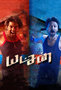 யட்சன்