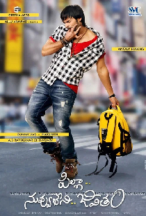 Pilla Nuvvu Leni Jeevitham