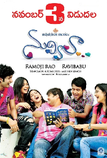 నువ్విలా