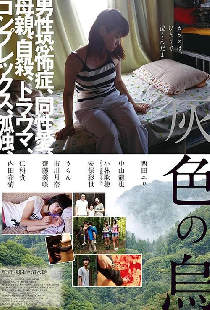 灰色の烏