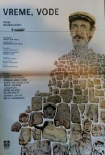 Время, вода
