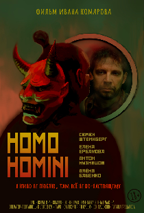 HOMO HOMINI