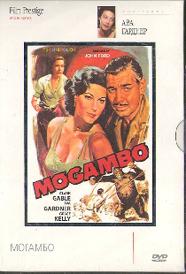 Могамбо