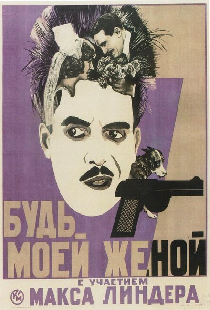 Будьте моей женой