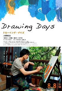 Drawing Days