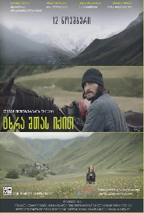 Там, за горами