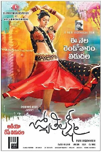 జ్యోతి లక్ష్మి
