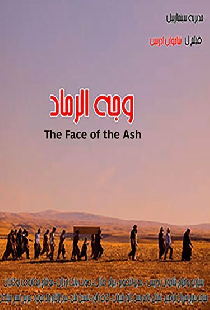 The Face of the Ash