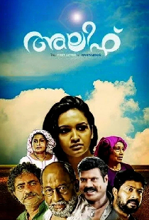 അലിഫ്