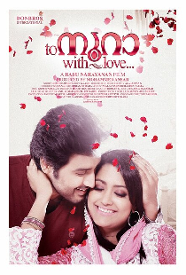 To നൂറാ with Love