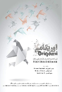 Origami