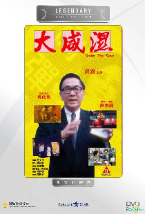 大咸濕