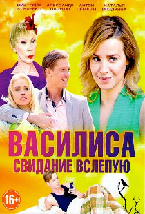 Василиса