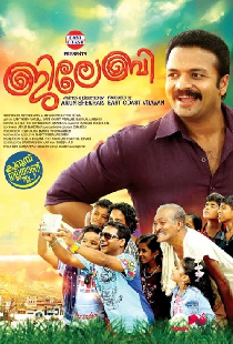 ജിലേബി