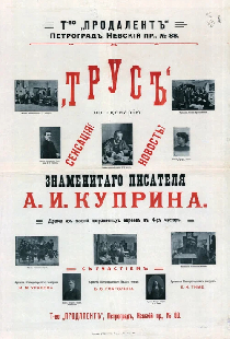 Трус