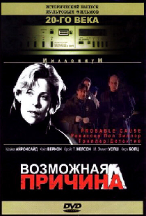 Возможная причина
