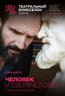 Человек и Сверхчеловек