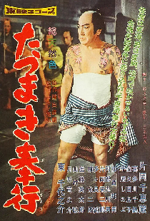 たつまき奉行
