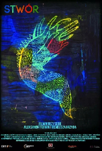 Творение