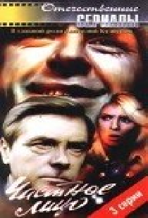 Частное лицо
