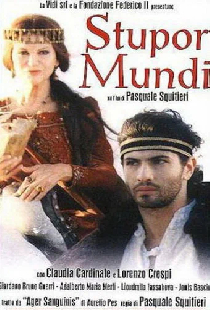 Изумление мира