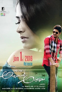 అబ్బాయితో అమ్మాయి
