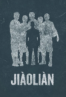 Jiàoliàn