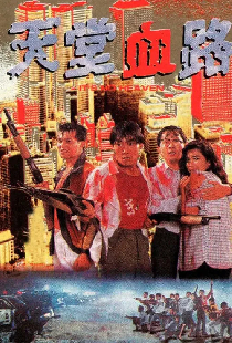 Это не небеса