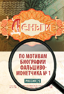 Деньги