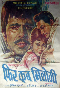 Phir Kab Milogi