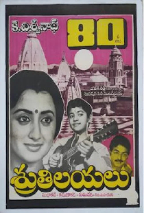 శ్రుతిలయలు